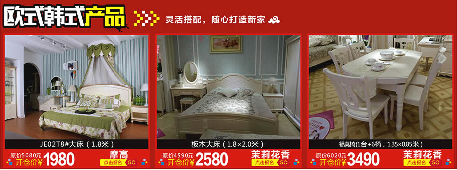 1. 摩高,茉莉花香,茉莉花香,红树湾博览中心,广州家具卖场,家具网上商城